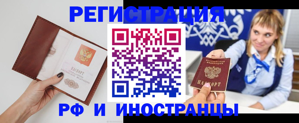 регистрация для школы в Закаменске